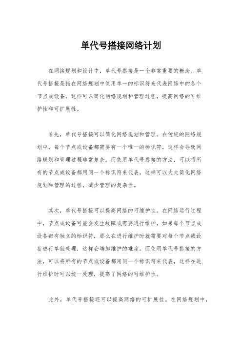 单代号搭接网络计划