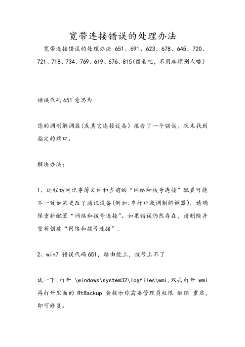 网络错误等错误的解决方案