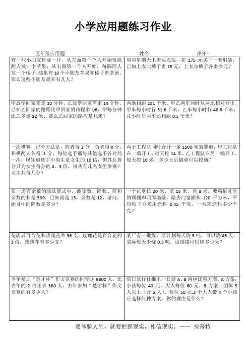 小学五年级数学基础训练II (75)