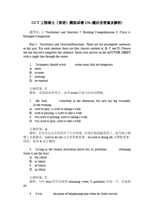 GCT工程硕士(英语)模拟试卷136(题后含答案及解析)