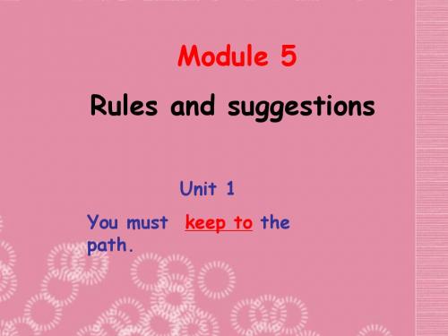 Module 5 Rules and suggestions Unit 1 You must keep to the path 课件2 (外研版九年级下)