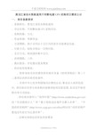 航道局不间断电源UPS项目需求公示招投标书范本