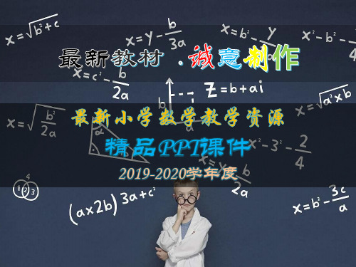 【北师大版】五年级数学上册课件第四单元 2认识底和高-2019秋季学期