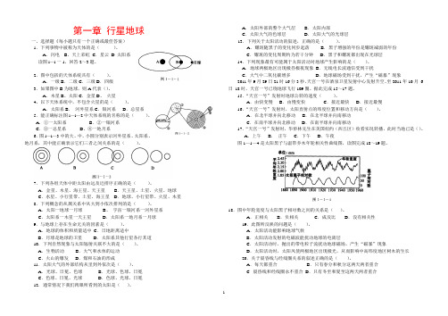 2013年福建省地理会考纲要(word版)