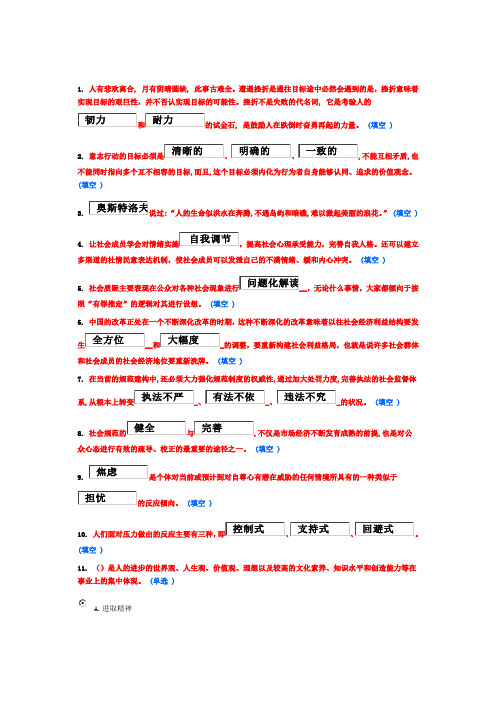 2015 专业技术人员综合素质能力的培养与提升 90分