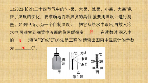 物理八年级上册专题      物态变化习题