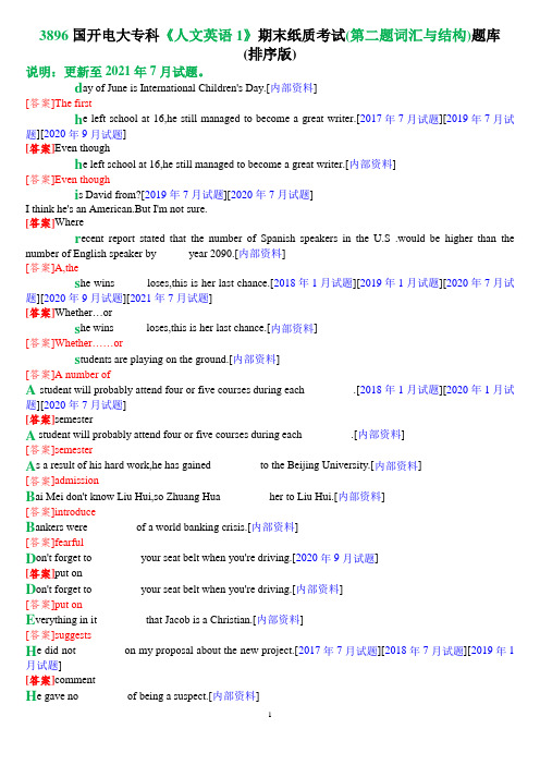 3896国开电大专科《人文英语1》期末纸质考试(第二题词汇与结构)题库(排序版)