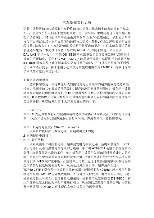 翻译文献