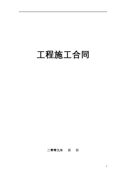 工程施工合同有线电视网络工程接入合同【模板】