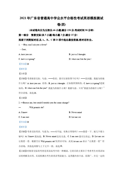 2021年12月广东省高三年级普通高中学业水平合格性考试英语模拟测试卷(四)(解析版)