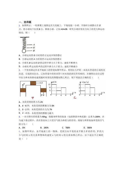 人教版初二物理下学期运动和力单元 期末复习综合模拟测评学能测试试卷