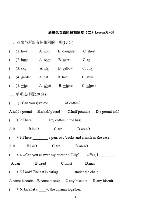 新概念英语第一册阶段测试(二)---Lesson31_60