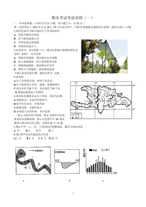 考前训练一