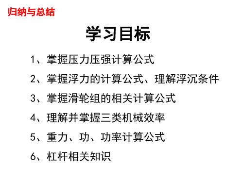 2023年中考物理总复习力学计算基础知识