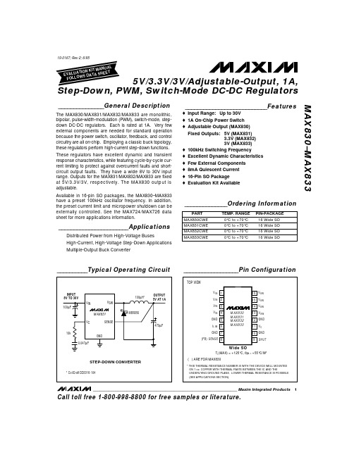 MAX832中文资料