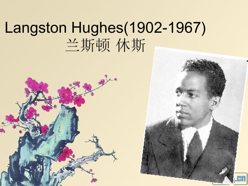 langston hughes 蓝斯顿·休斯