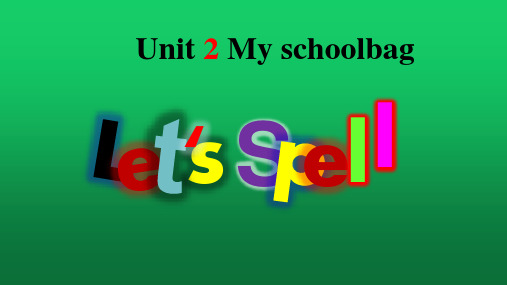 人教PEP版英语四年级上册Unit 2  My  schoolbag let's spell 课件