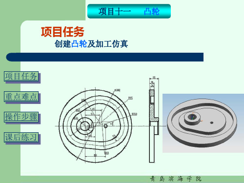 UG建模和加工