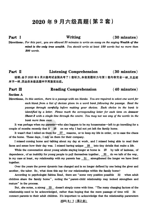 2020年9月大学英语六级(CET-6)真题及参考解析第2套