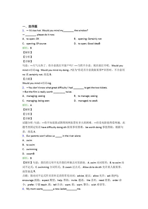 初中九年级英语常用语法知识——感叹句知识点总结(含答案)