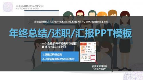 蓝色渐变线条年终总结述职报告汇报动态模板带图标可编辑框架完整