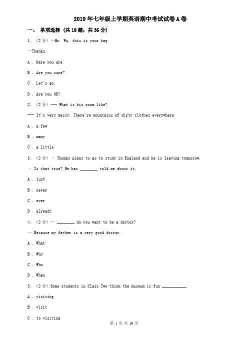 2019年七年级上学期英语期中考试试卷A卷