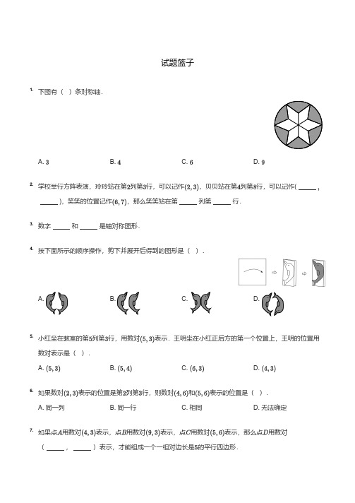 五年级数学图形题