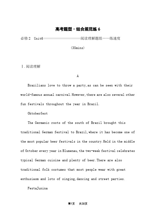 北师大版高考英语一轮总复习课后习题 题型组合规范练6(必修2 Unit 6)