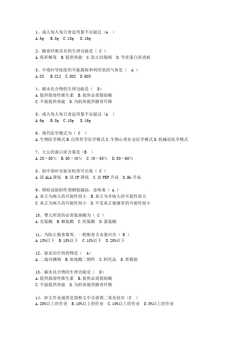 2015陕西省医学预防考试技巧重点