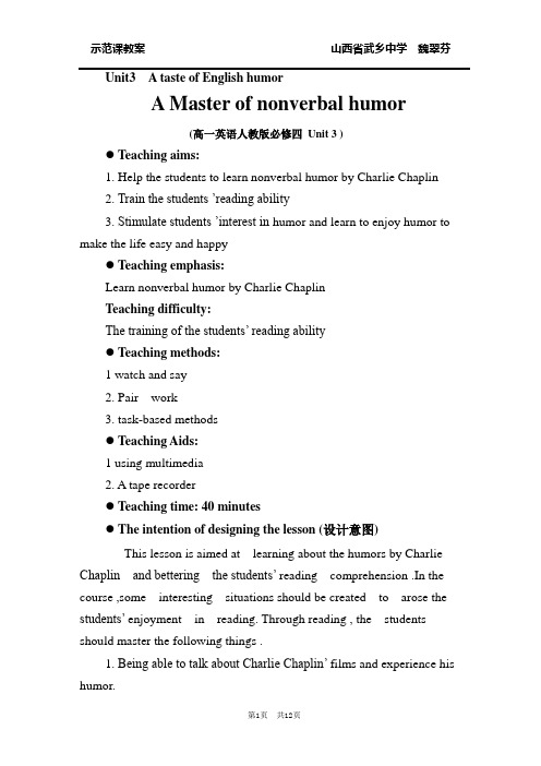 Unit3 A taste of English humour教学设计25