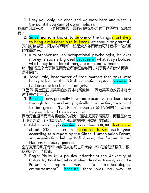 大学英语四级长难句分析