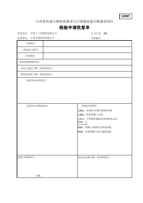 缝隙式排水沟资料(预制)