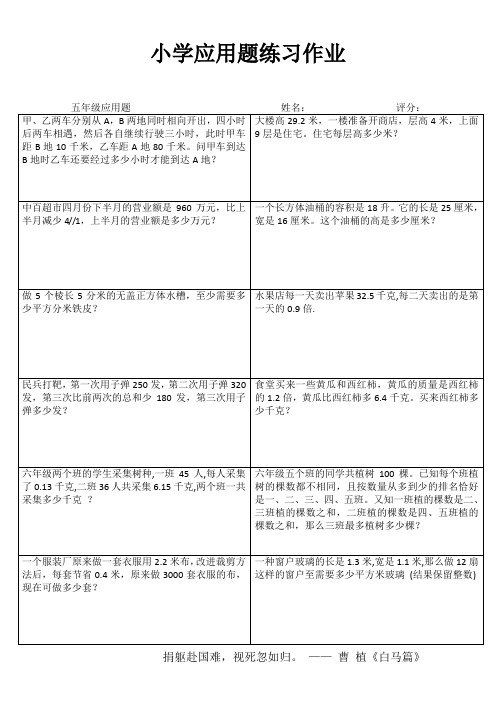 小学生数学课堂自评I (100)