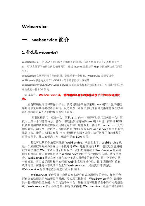 webservice