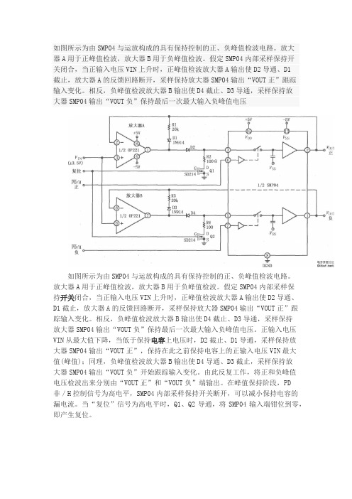 峰值检波电路设计思路