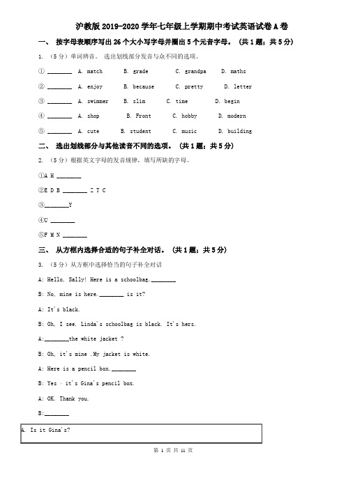 沪教版2019-2020学年七年级上学期期中考试英语试卷A卷