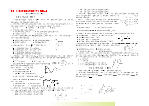 山西省临汾一中高二物理下学期期中考试【会员独享】