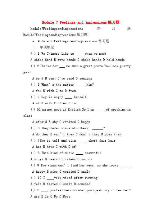 【初二英语试题精选】Module 7 Feelings and impressions练习题
