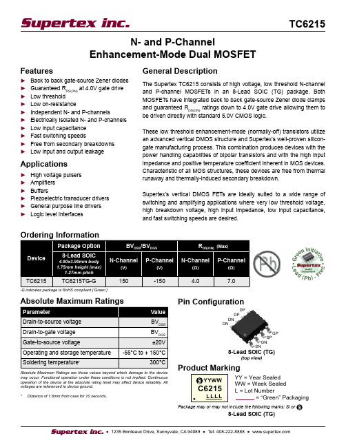 超通TC6215高电压低阈值双通道MOSFET说明书