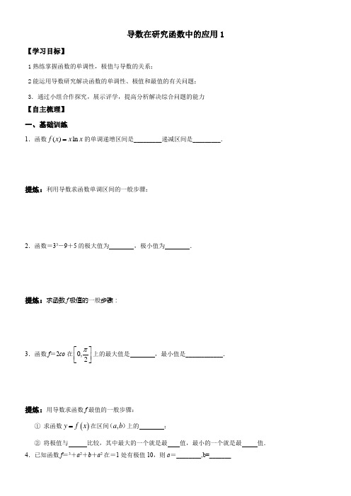 高中数学新苏教版精品教案《苏教版高中数学选修1-1 3.4 导数在实际生活中的应用》6