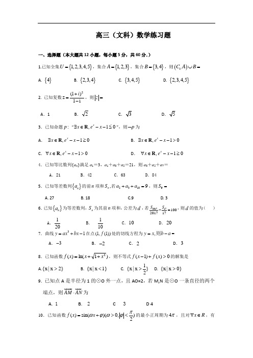 河北省鸡泽县第一中学2018届高三上学期单元检测数学文