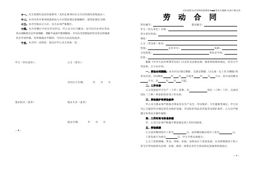 双方需要约定的其他事项(无约定事项应以文字注明或用直