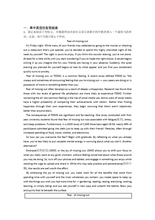 黑龙江省大庆市铁人中学高考英语任务型阅读习题及答案百度文库