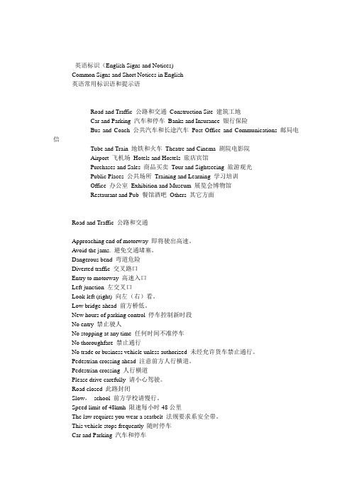 英语标识