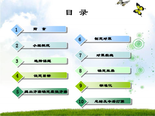 采油一厂于倩井口环保盒的研制采油一厂红油人QC