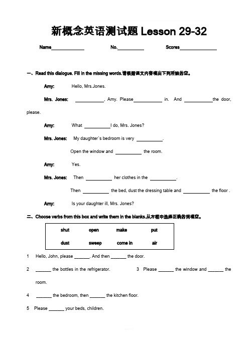 新概念第一册lesson-29-30-31-32测试卷