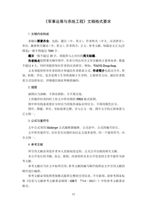 基于改进遗传算法的南海岛礁运输保障方案