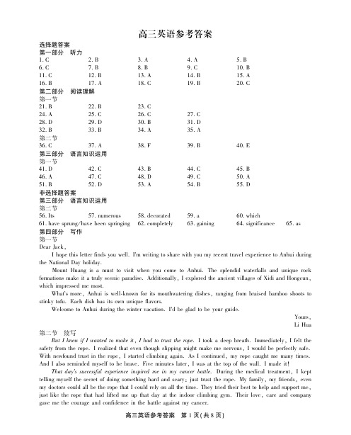 安徽省名校联盟2023-2024学年高三上学期实验班12月大联考英语参考答案