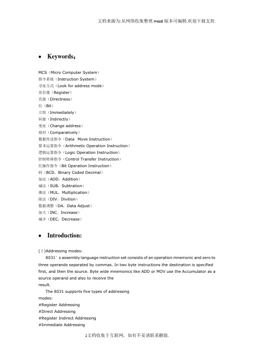 单片机应用技术教案双语教学3Ch3InstructionSystemoftheMCS51