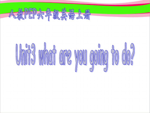 人教PEP版英语六上《unit 3 what are you going to do》PPT课件之二 公开课精品课件
